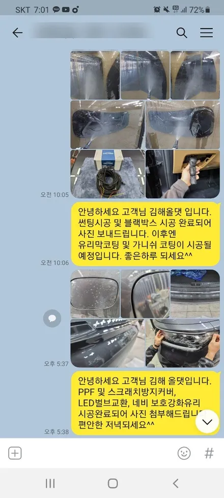 김해루마썬팅, 버텍스 900 30% 패키지 시공 후기 / 김해시 삼정동