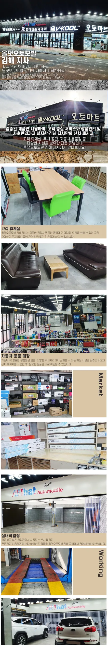올댓 김해 신형 쏘렌토 신차패키지 유리막 코팅 / 김해시 삼정동