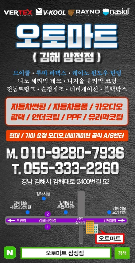 싼타페 TM  브이쿨  k28 k14 나지올 유리막코팅 김해 브이쿨 썬팅 전문 [오토마트] / 김해시 삼정동