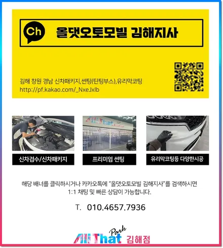 창원신차검수부터 꼼꼼한 쏘렌토 신차패키지. / 김해시 삼정동