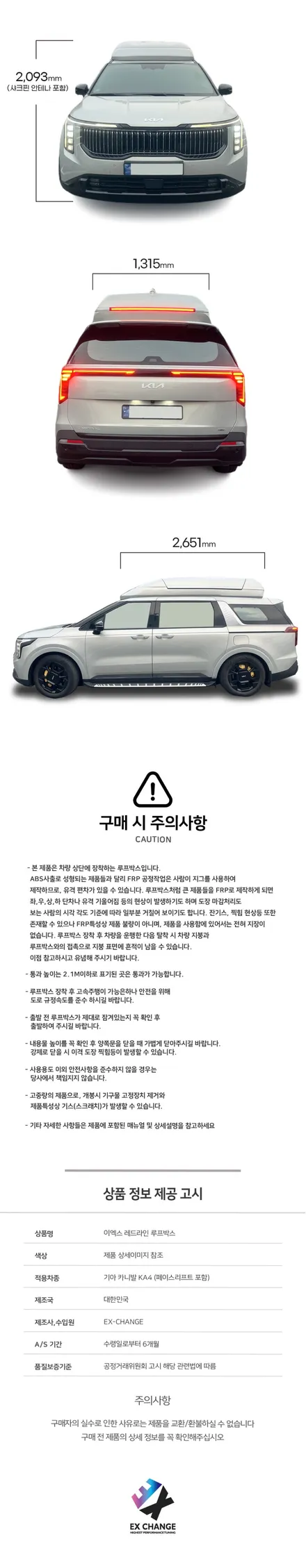 카니발 루프박스 이엑스 레드라인 출시! 김해 올댓 오토마트 삼정점 / 김해시 삼정동