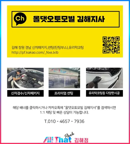 창원 카니발 신차패키지 A부터 Z까지 1탄 / 김해시 삼정동