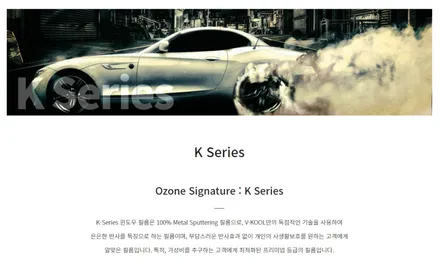 자동차 썬팅 종류와 농도에 대해 올댓 김해점이 파헤쳤습니다. / 김해시 삼정동