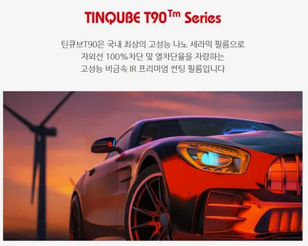자동차 썬팅 종류와 농도에 대해 올댓 김해점이 파헤쳤습니다. / 김해시 삼정동
