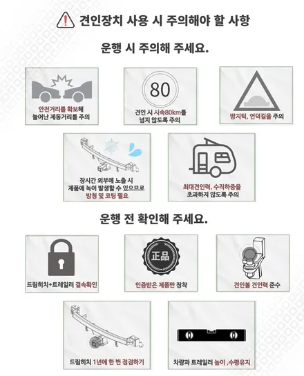 김해 카니발 견인고리, 장착 가능한 올댓 김해점입니다. / 김해시 삼정동