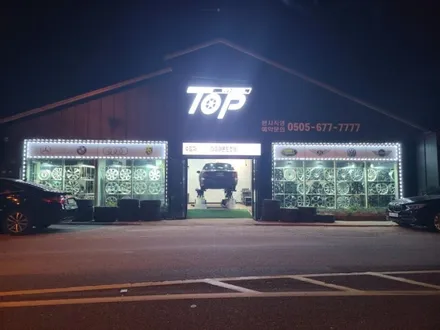 닛산 알티마 복원 #전주탑휠#전주휠복원 / 전주시 덕진구 장동