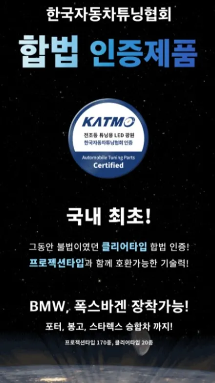 【합법LED헤드라이트】아반떼 CN7 전조등교체/브라비오/올뉴클래식HB3장착완료/송파브라비오장착점/강남/송파/문정/하남/위례/감일/방이/개롱~케렌시아카! / 서울 송파