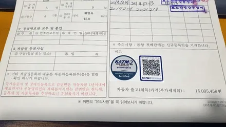 뉴 SM3 인증튜닝부품~브라비오LED헤드램프 장착~합법 LED전조등/헤드램프 시공~강남/송파/강동/하남 자동차 전조등 합법튜닝시공 전문점~자동차튜닝샵~케렌시아카! / 서울 송파