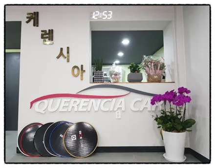 ★제규어 XF 사고차량 원형복원/와장관리/판금/도색/픽업서비스진행/자동차보험사고처리가능/강남/송파/문정/위례/성남/강동/하남/감일~자동차튜닝*케렌시아카! / 서울 송파