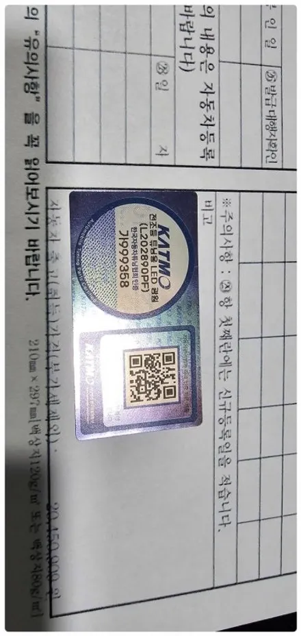 【합법LED헤드라이트】스토닉 브라비오 올뉴클래식HB3장착완료/브라비오장착점/송파브라비오/강남/송파/문정/개롱/위례/감일~케렌시아카! / 서울 송파