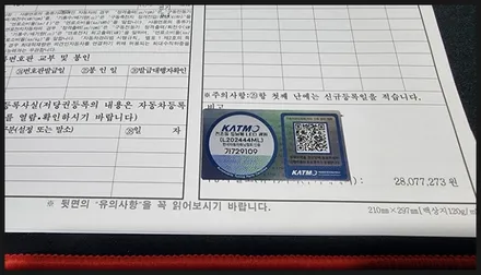 【케렌시아카 자동차튜닝샵】레이EV 합법LED헤드램프/터미네이터SP플러스/브라비오전문장착점/반디LED실내등.번호판등장착/강남/송파/문정/하남/감일/강동/위례/개롱~ / 서울 송파구