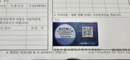 【합법LED헤드라이트】아반떼 CN7 전조등교체/브라비오/올뉴클래식HB3장착완료/송파브라비오장착점/강남/송파/문정/하남/위례/감일/방이/개롱~케렌시아카! / 서울 송파