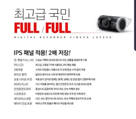 SM5 2채널 블랙박스 파인뷰 LX2000 FHD블랙박스 장착~강남/송파/강동/하남 블랙박스 장착점~자동차튜닝/용품~케렌시아CAR! / 서울 송파