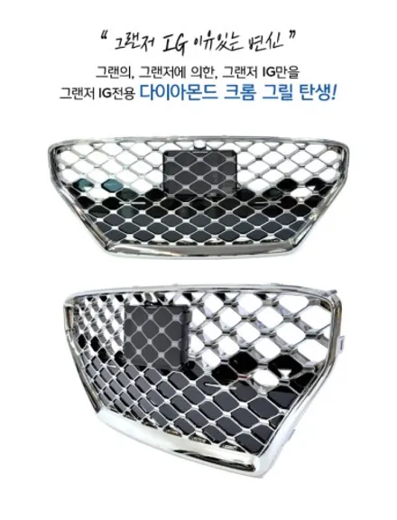 【케렌시아카 자동차튜닝샵】그랜져IG 그릴튜닝/JA컴퍼니/다이아몬드크롬그릴 장착/합법LED헤드램프/터미네이터SP플러스/자동차튜닝/강남/송파/문정/하남/위례/감일/강동~ / 서울 송파구