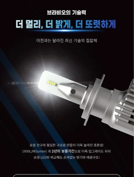 【합법LED헤드라이트】스토닉 브라비오 올뉴클래식HB3장착완료/브라비오장착점/송파브라비오/강남/송파/문정/개롱/위례/감일~케렌시아카! / 서울 송파