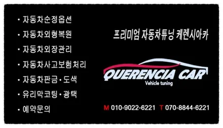 ☆BMW 7시리즈 외형복원/판금/도색/자동차사고보험처리/픽업서비스진행/강남/송파/문정/위례~자동차튜닝샵*케렌시아카! / 서울 송파