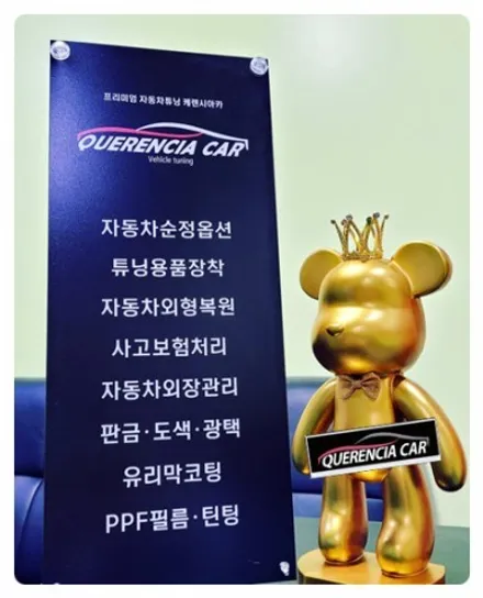 【송파광택/유리막코팅】재규어 광택복원/잔스크래치제거/석회수얼룩제거/오염얼룩제거/도장광복원/외형복원/자동차옵션튜닝/강남/송파/문정/강동/하남/감일/위례/성남/개롱/가락~케렌시아카! / 서울 송파구