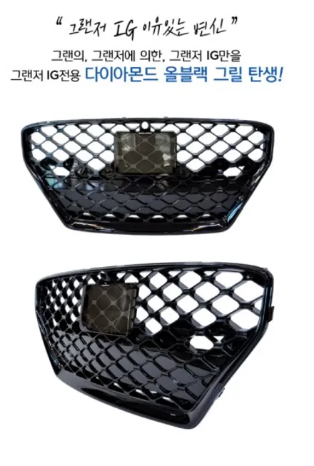 【케렌시아카 자동차튜닝샵】그랜져IG 그릴튜닝/JA컴퍼니/다이아몬드크롬그릴 장착/합법LED헤드램프/터미네이터SP플러스/자동차튜닝/강남/송파/문정/하남/위례/감일/강동~ / 서울 송파구