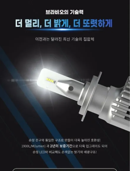 【합법LED헤드라이트】 I30 전조등교체/브라비오 올뉴클래식H7장착완료/브라비오장착점/송파브라비오/강남/송파/문정/하남/감일/위례/개롱~케렌시아카! / 서울 송파