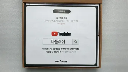 YF 쏘나타 하이브리드~기가빔 신제품 더 플래쉬 정식인증 합법 LED전조등/헤드램프/LED인증제품~강남/송파/강동/하남 자동차튜닝/용품/자동차튜닝샵~케렌시아CAR! / 서울 송파