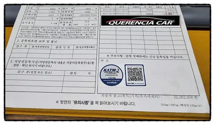 윈스톰 터미네이터SP 합법LED헤드램프 장착/헤드램프장착점/순정옵션/외형복원/외장관리/판금/도색/강남/송파/문정/하남/강동~자동차튜닝샵*케렌시아카! / 서울 송파