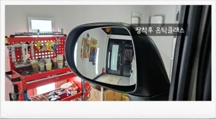 【송파자동차튜닝】레이 와이드미러/광각미러/사각지대해소/옵틱글래스장착/송파튜닝용품장착점/강남/송파/문정/하남/위례/감일/개롱~케렌시아카! / 서울 송파