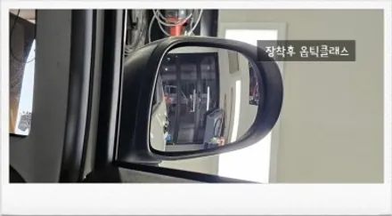 【송파자동차튜닝】레이 와이드미러/광각미러/사각지대해소/옵틱글래스장착/송파튜닝용품장착점/강남/송파/문정/하남/위례/감일/개롱~케렌시아카! / 서울 송파