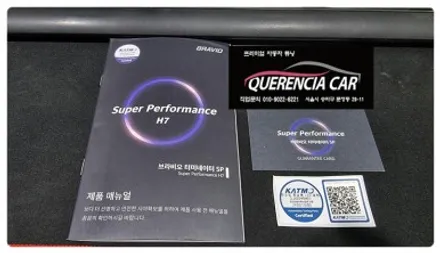 【케렌시아카 자동차튜닝샵】로체 합법LED헤드램프/브라비오/터미네이터SP장착/브라비오전문장착점/강남/송파/문정/하남/위례/감일/강동/개롱~ / 서울 송파구