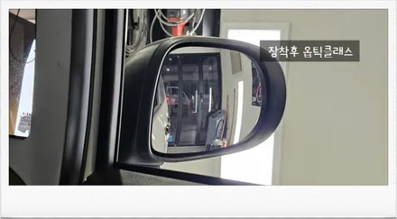 【송파자동차튜닝】레이 와이드미러/광각미러/사각지대해소/옵틱글래스장착/송파튜닝용품장착점/강남/송파/문정/하남/위례/감일/개롱~케렌시아카! / 서울 송파