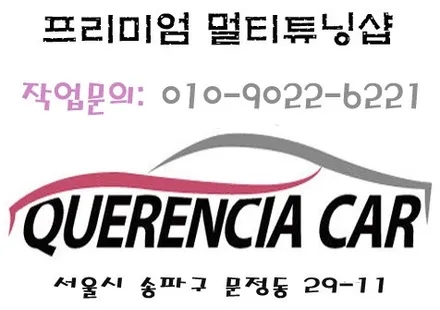 쉐보레 카마로 휠프로텍터 휠보레 20인치 레드컬러 장착! 휠기스방지/휠스크래치/휠튜닝/휠복원/휠도색대체/휠가드 시공~강남/송파/강동/하남 휠보레 장착점/자동차튜닝~케렌시아CAR! / 서울 송파