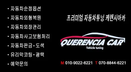 ★A7 아우디/외형복원/외장관리/판금/도색~강남/송파/문정/위례~자동차튜닝*케렌시아카! / 서울 송파
