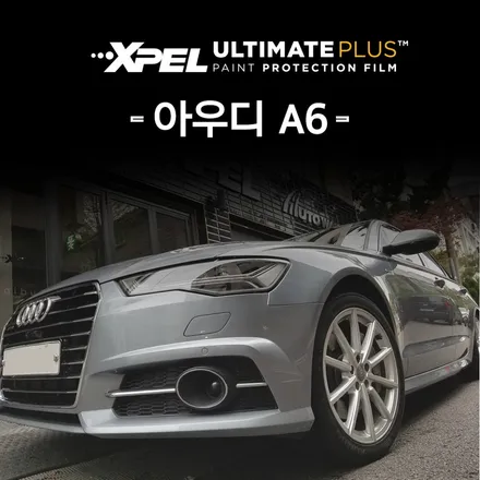 AUDI A6 보험사고 처리로 재시공합니다 / 서초구 서초동