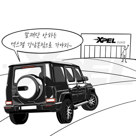 G63 AMG PPF,  파이널핏: Worth the Wait / 가치있는 기다림 [강남PPF, 부산PPF, 창원PPF] / 서울 서초, 강남, 양재