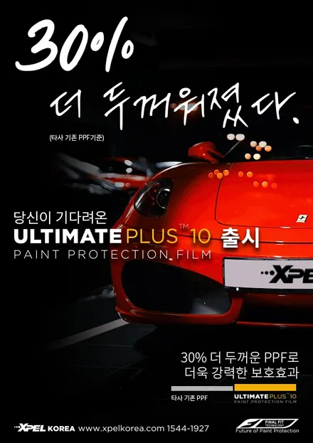 시공의 흔적을 남기지 않는다. 아우디 RS Q8 PPF [부산PPF, 창원PPF] / 서울 서초, 강남, 양재