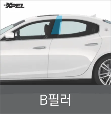 내차를 위한 가장 완벽한 보호 - 엑스펠 PPF / 서울 서초, 강남, 양재