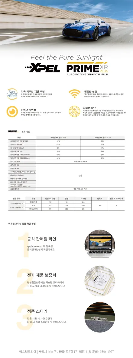 테슬라 모델X 플래드 엑스펠 신차패키지 / 서울 서초, 강남, 양재