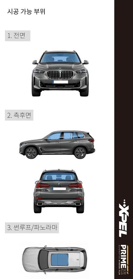 내 차를 위한 그 특별한 선택, 뒤에 숨겨진 프리미엄의 비밀은? / 서울 서초, 강남, 양재