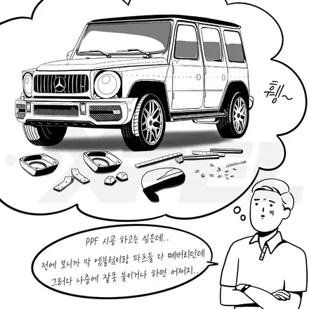 벤츠 G63 AMG G바겐 PPF 모르면 손해 / 서울 서초, 강남, 양재