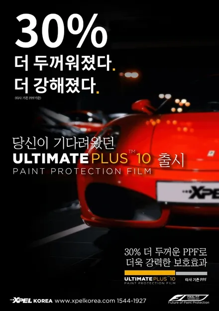 \'흰빨빨\' 도 울고 가는 \'은밤밤\' 포르쉐 911 터보S PPF / 서울 서초, 강남, 양재