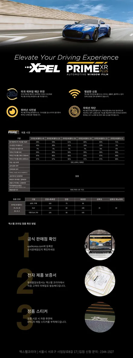 테슬라 모델X 플래드 엑스펠 신차패키지 / 서울 서초, 강남, 양재