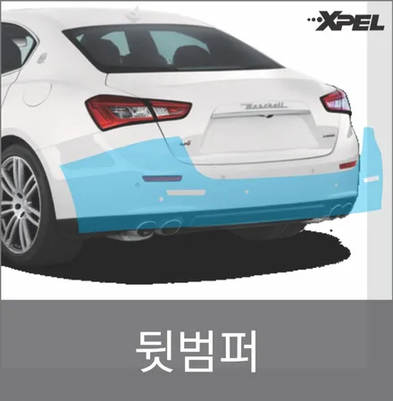 내차를 위한 가장 완벽한 보호 - 엑스펠 PPF / 서울 서초, 강남, 양재