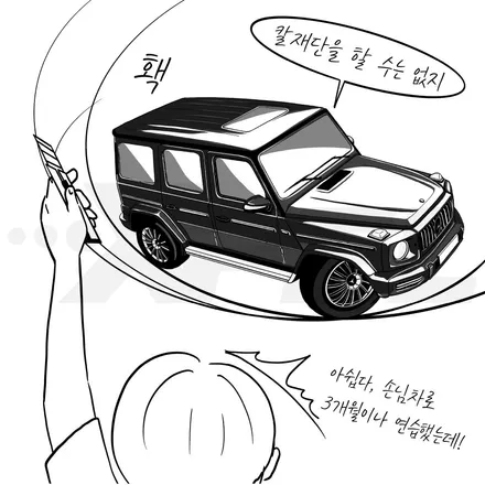 G바겐 PPF 를 칼을 안 대고 작업한다는 것! / 서울 서초, 강남, 양재