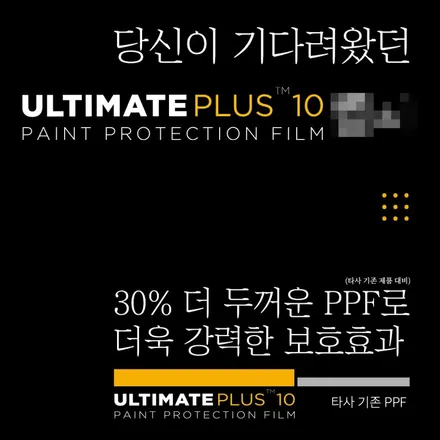 남편에게 선물 받은 차라 오래 예쁘게 쓰고 싶어요! 벤틀리 컨티넨탈 GT PPF / 서울 서초, 강남, 양재