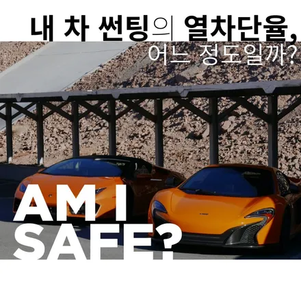 잘 어울리는 테슬라 모델X 썬팅 엑스펠 프라임 XR 플러스 / 서울 서초, 강남, 양재
