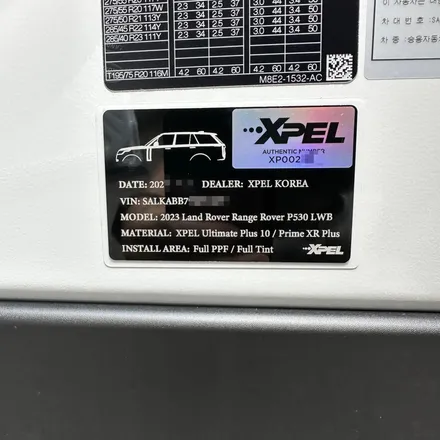 차라리 제일 싼제품을 선택하는 것이 안전하다? 레인지로버 오토바이오그래피 PPF / 서울 서초, 강남, 양재