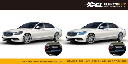 [엑스펠] 벤츠 마이바흐 신차 패키지, 출고 패키지, 썬팅 패키지 / 서울 서초, 강남, 양재