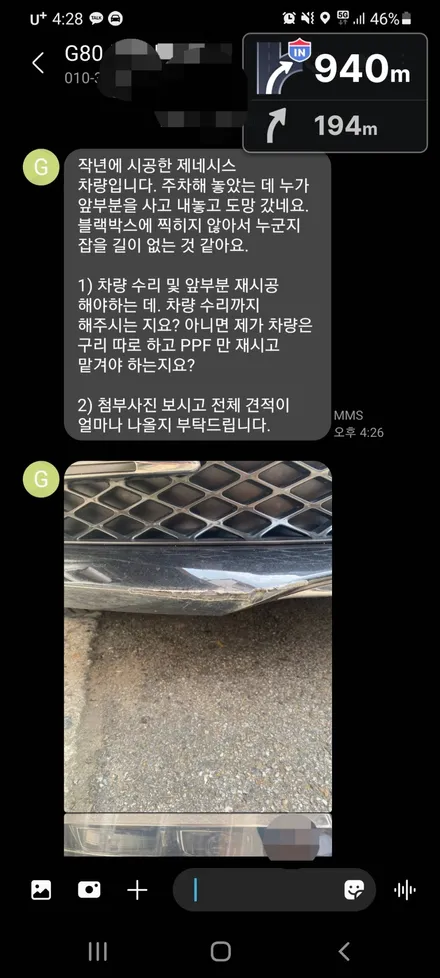 이 정도 사고에 도장이 안 벗겨지면 도색업체는 어떻게 먹고살라고... / 서울 서초, 강남, 양재