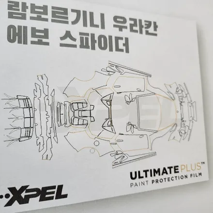 단팥빵 PPF, 람보르기니 우라칸 에보 스파이더 PPF / 서울 서초, 강남, 양재