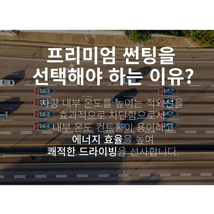 잘 어울리는 테슬라 모델X 썬팅 엑스펠 프라임 XR 플러스 / 서울 서초, 강남, 양재