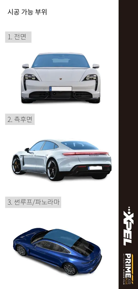 [엑스펠] / 서울 서초, 강남, 양재